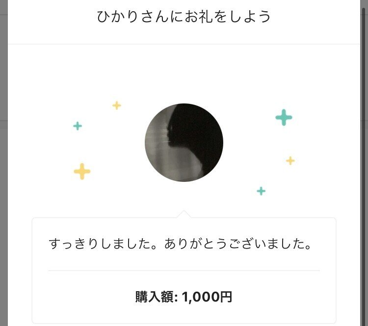 人生は 引かないガチャを決める とうまくいく ぷろおご プロ奢ラレヤー Note 人生は 引かないガチャを決める とうまくいく ぷろおご プロ奢ラレヤー Note