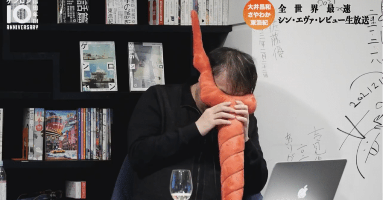 東 宇野 岡田 大塚 とアフターシンエヴァの日々 Amboyuya Note