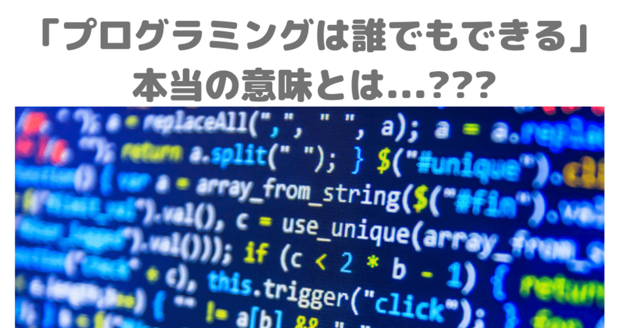 プログラミングができる人 できない人 Naoコンサルティング Note