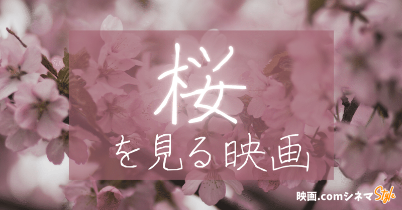 https note com eiga com style