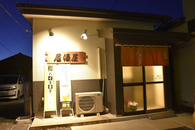 親子で経営 料理が評判の店 居酒屋すぎやま 石巻市旭町 石巻days 未来都市の生き方 Note 親子で経営 料理が評判の店 居酒屋すぎやま 石巻市旭町 石巻days 未来都市の生き方 Note