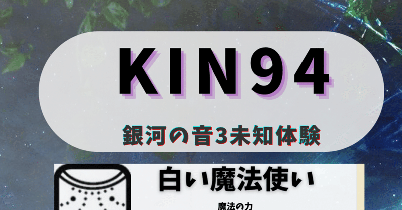 KIN94
