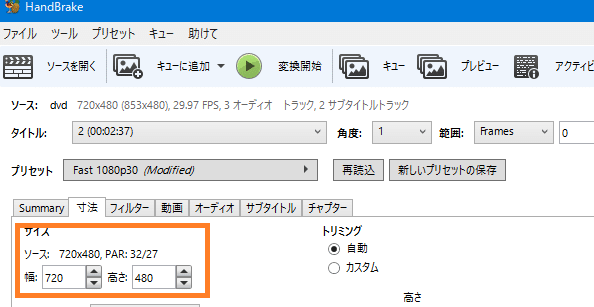 21年 Hand Brakeのプリセットのgeneral設定って何がいい 大切なのは先に設定を決めること ごま子 Note