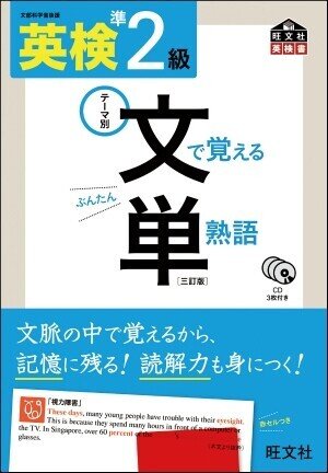 コペルくんは家庭教師歴26年 クラスメイトの名前や好きな歌の歌詞は 覚えようとしなくてもなぜ頭に入るか 答えは 何度も見ているから ですので 英単語や英熟語も何度も接するしかありません 私 コペルくんwithアヤ先生 Note大学初代教授 Note