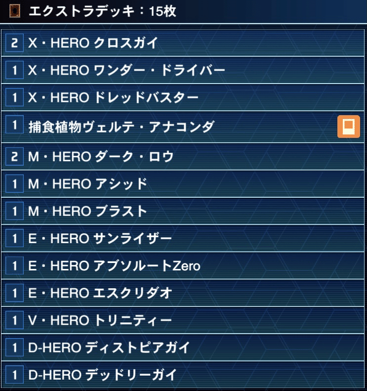 遊戯王 Hero デッキ ファリス うらら 増殖するg Www Valor Pro