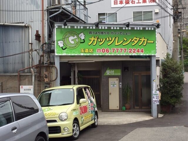 ガッツレンタカー玉造駅前店