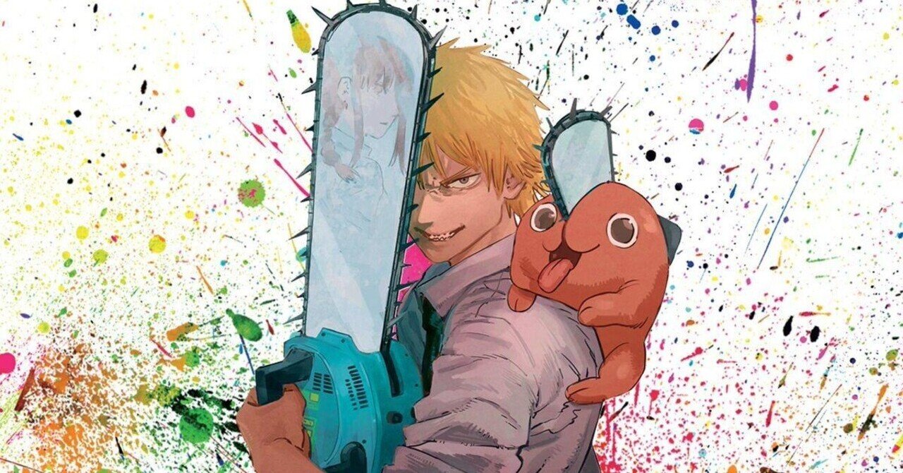 漫画 チェンソーマン 愛って何か知ってる 島崎ひろき Note