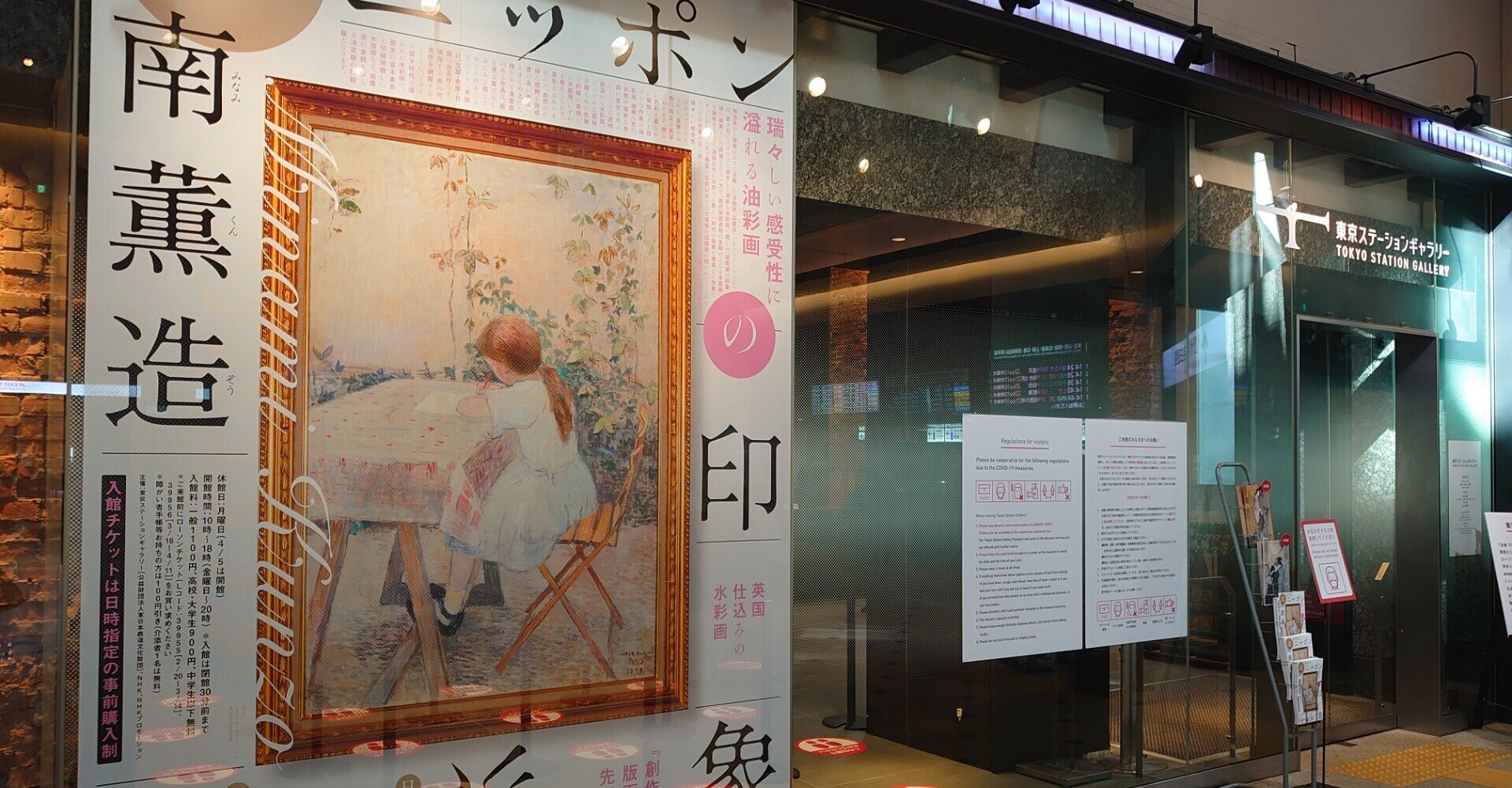 風を待ち、海を渡る☆没後70年 南薫造展｜文化ひろまーれ