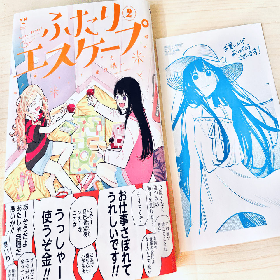 聖地巡礼 ふたりエスケープ 寿命を買い取ってもらった 一年につき 一万円で の聖地巡礼してきた話 柏屋恋音 Note