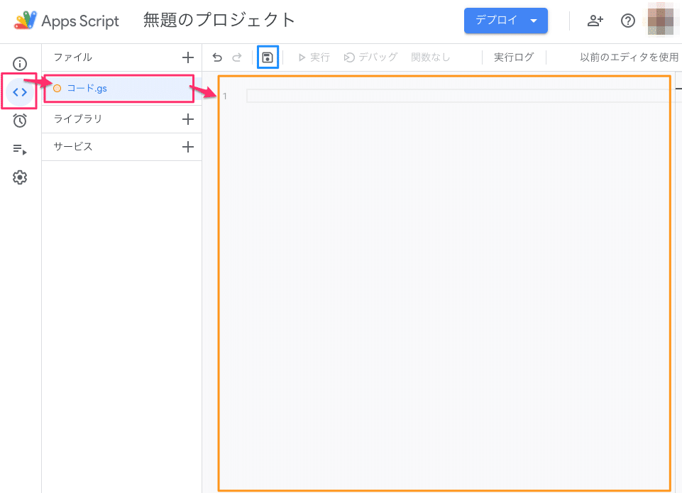 GAS_スクリプト記述