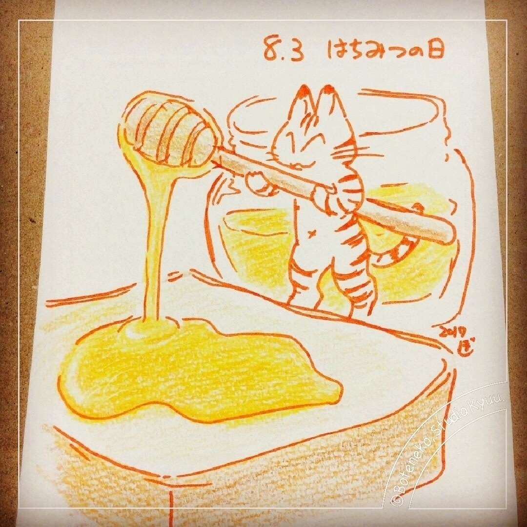 ラフ画 はちみつの日 ぼて猫 スタジオきゅう Note ラフ画 はちみつの日 ぼて猫 スタジオきゅう Note