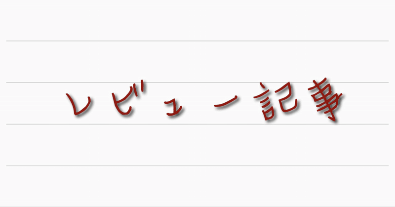 【レビュー】多機能完全ワイヤレスイヤホン「EarFun Air」～読者限定割引も