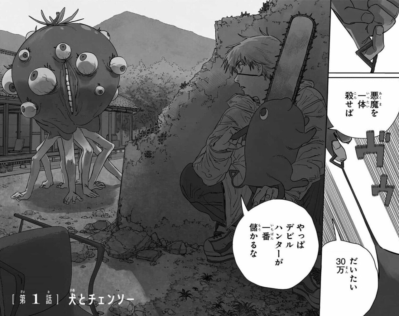 漫画 チェンソーマン 愛って何か知ってる 島崎ひろき Note 漫画 チェンソーマン 愛って何か知ってる 島崎ひろき Note