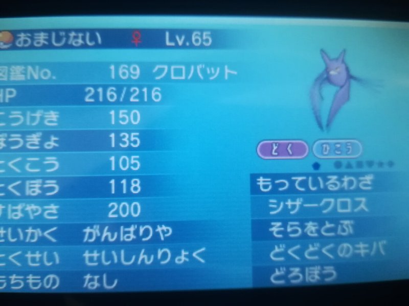 感想 ポケットモンスターy 18タイプルーレット 新しいヤマダ Note