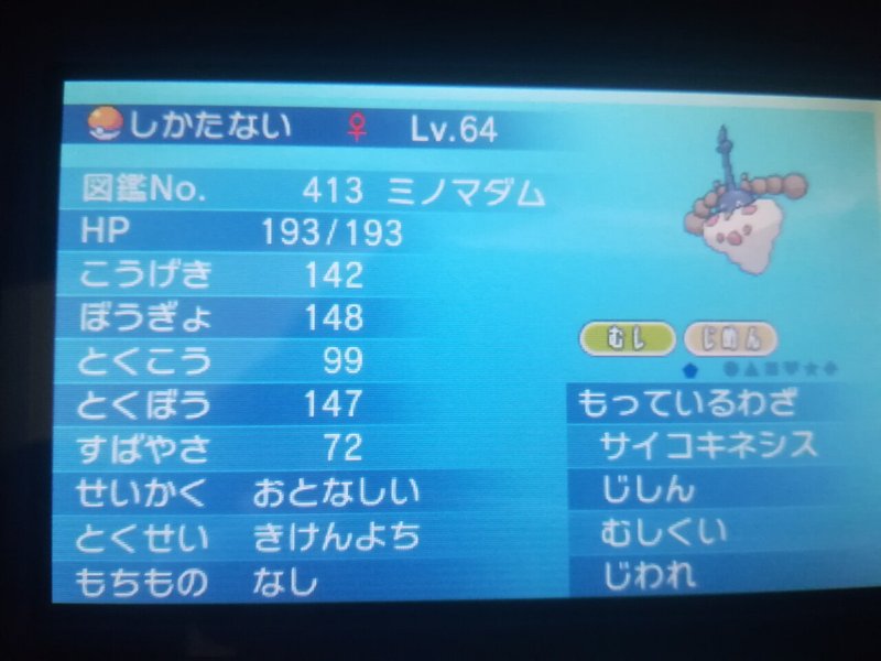 感想 ポケットモンスターy 18タイプルーレット 新しいヤマダ Note