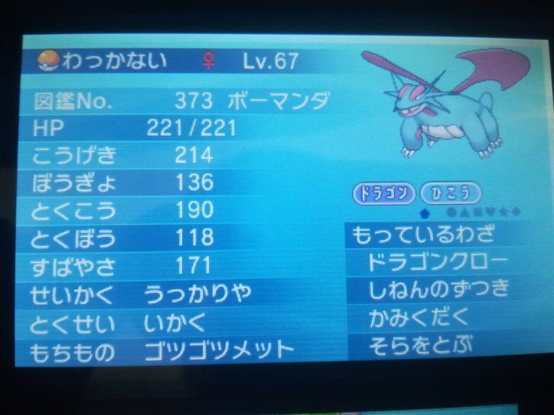 感想 ポケットモンスターy 18タイプルーレット 新しいヤマダ Note