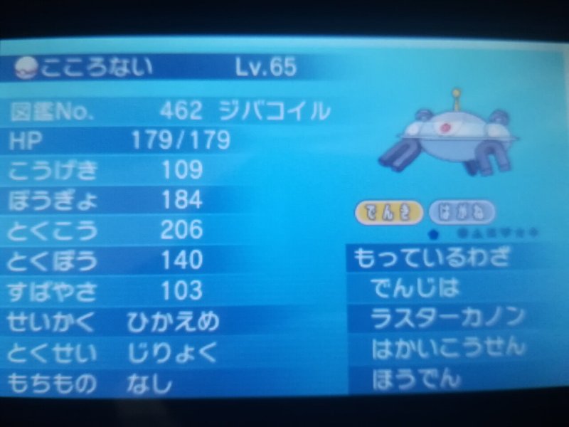 感想 ポケットモンスターy 18タイプルーレット 新しいヤマダ Note