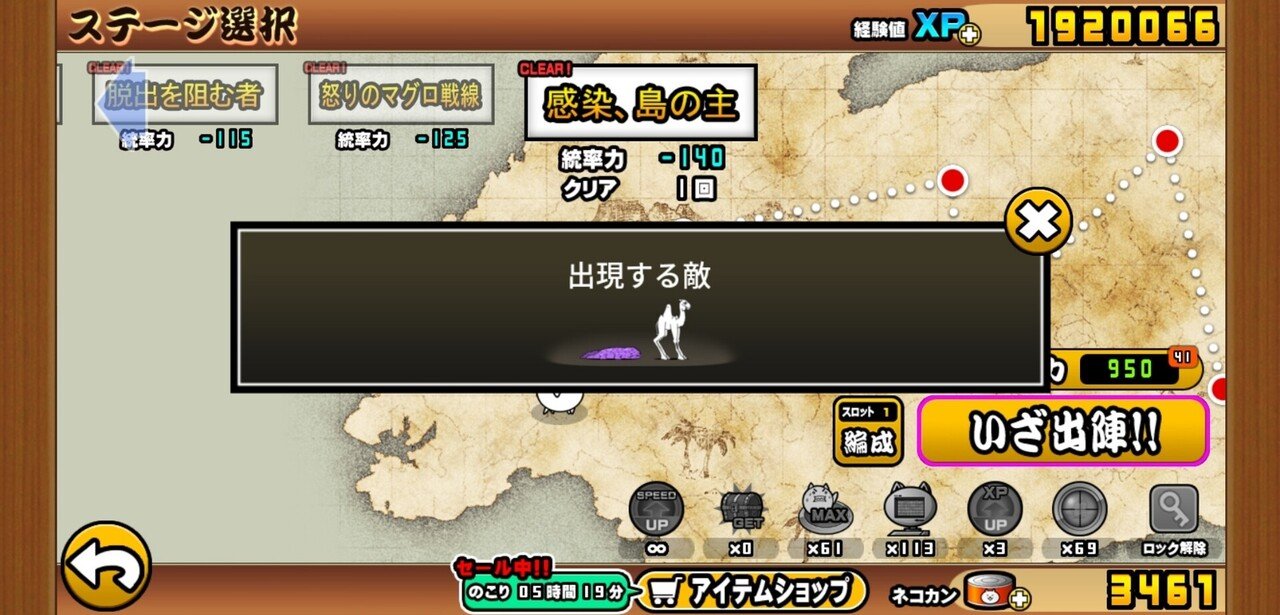 にゃんこ大戦争 レジェンドステージ 35 絶島パンデミック解説 Daizu46 Note