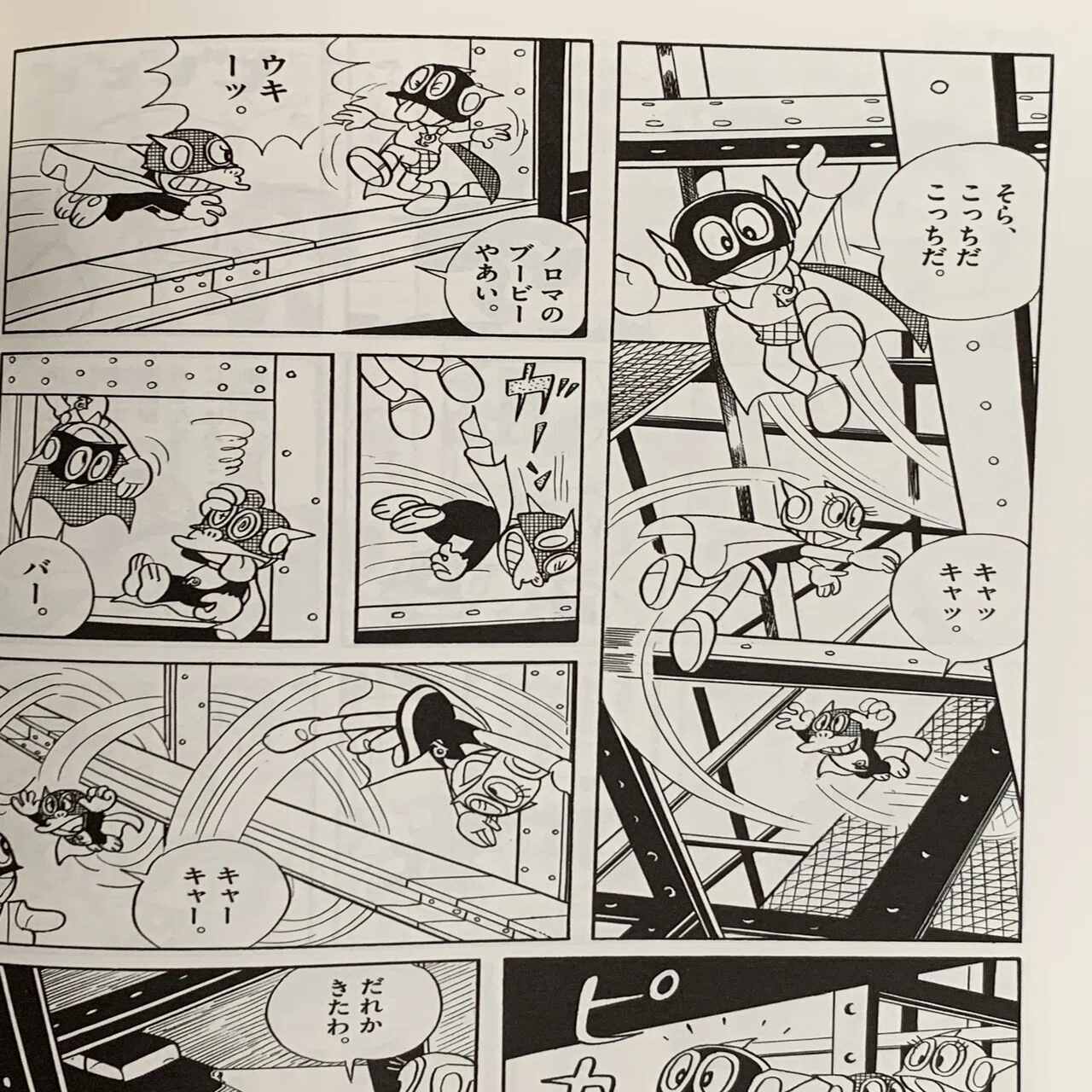 パーマン絶体絶命！ からの大逆転3本立て／考察パーマン⑦｜藤子Fノート
