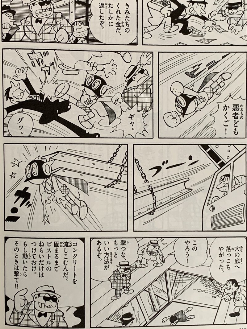 パーマン絶体絶命 からの大逆転3本立て 考察パーマン 藤子fノート Note パーマン絶体絶命 からの大逆転3本立て 考察パーマン 藤子fノート Note