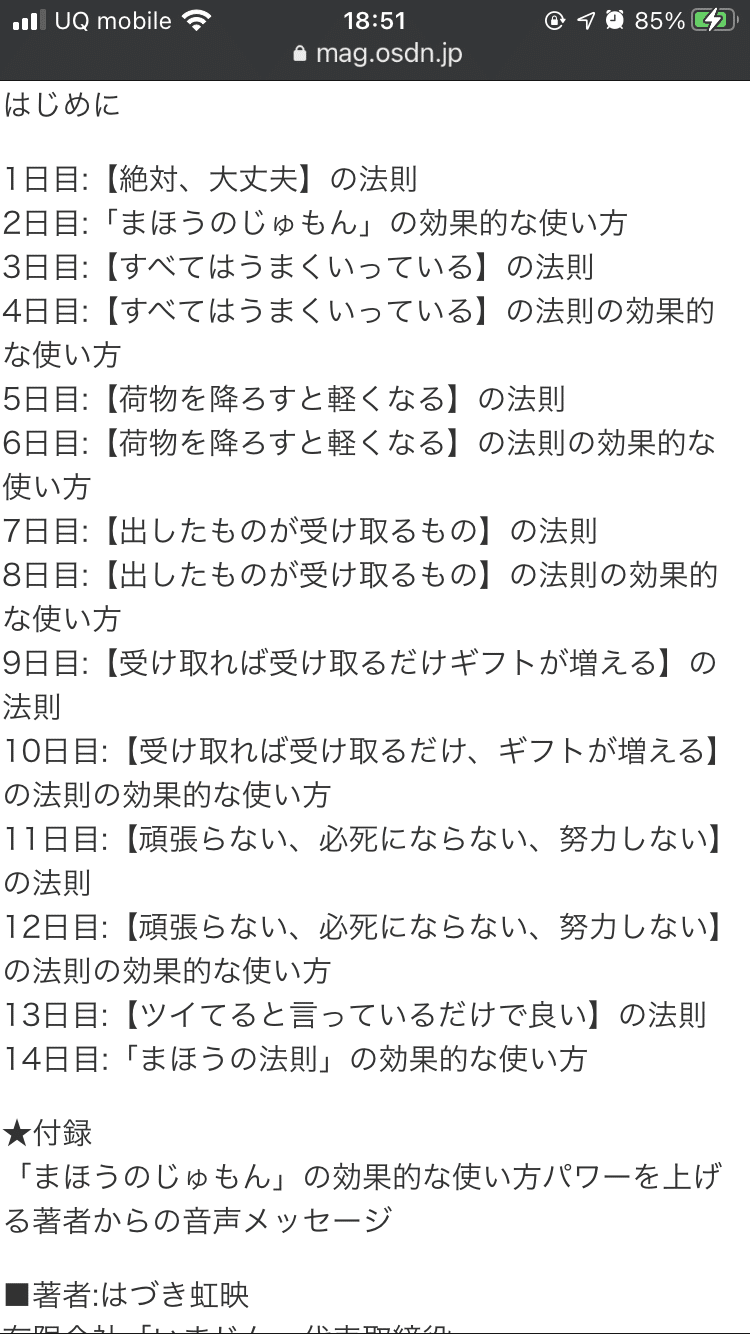 はづき虹映著 二週間で一生が変わる魔法の言葉 を再購入して くに Nagoya介護福祉士ｾﾗﾋﾟｽﾄ Note
