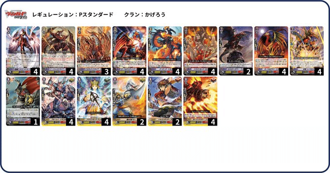 ヴァンガード ゲートボールカオブレデッキハイレート