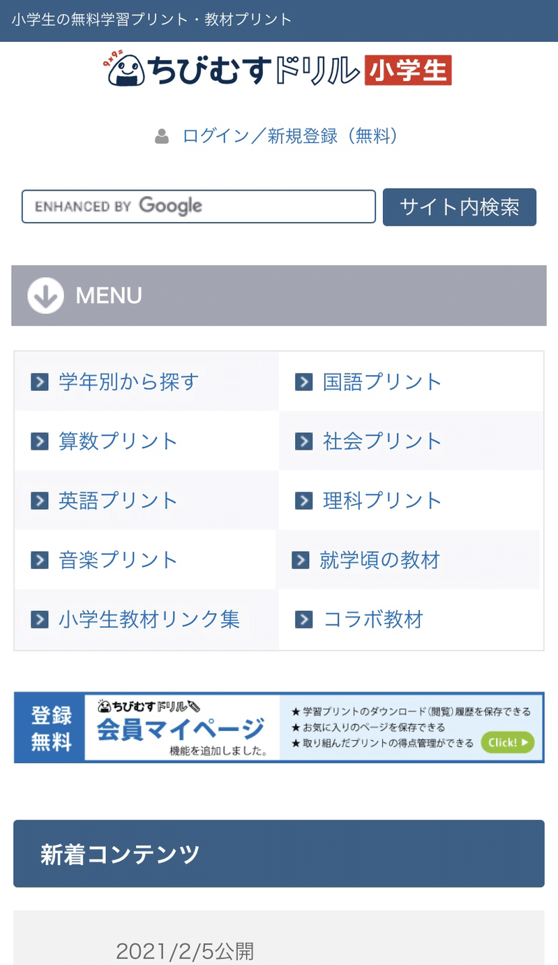 プロ家庭教師が本気でオススメする中学受験必須テキスト5選 学習支援プロジェクトpasso プロ家庭教師が本気でオススメする中学受験必須テキスト5選 学習支援プロジェクトpasso