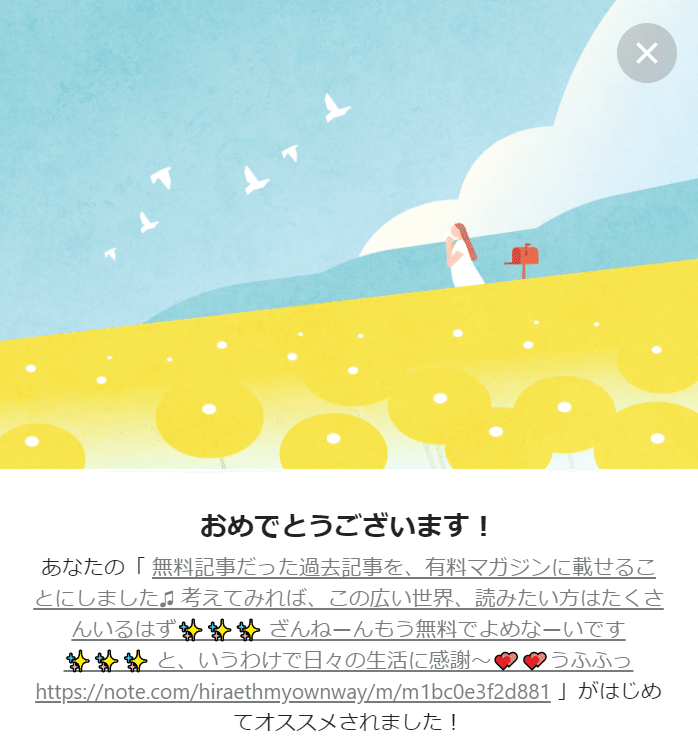 ほんわかイラストにこちらのふざけちゃった文章笑 さすがにこの組み合わせは笑っちゃいました Gt Lt おめでとうございます ねぇ 笑笑 ヒライス あなたと交流したい 元ラグジュアリー品販売員 Note