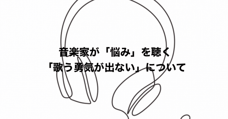 明るい悩み相談室 の新着タグ記事一覧 Note つくる つながる とどける