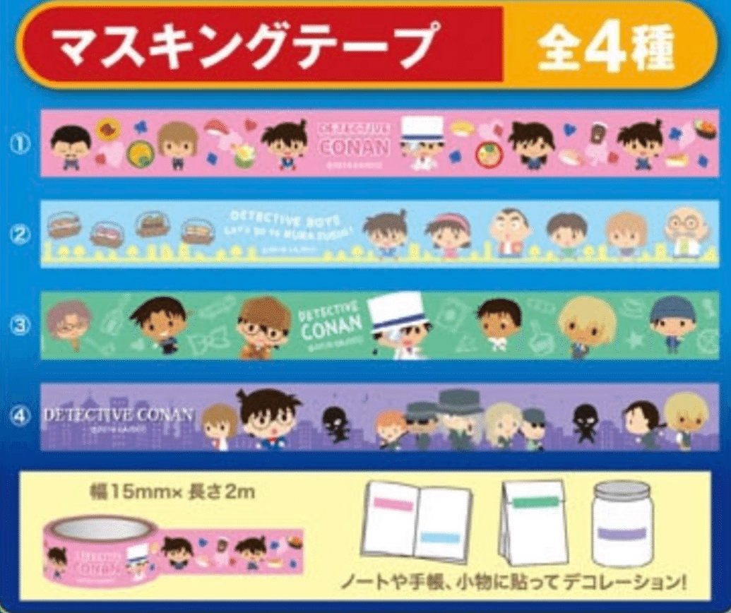 名探偵コナンのフリマアイテム一覧 名探偵コナン マスキングテープ