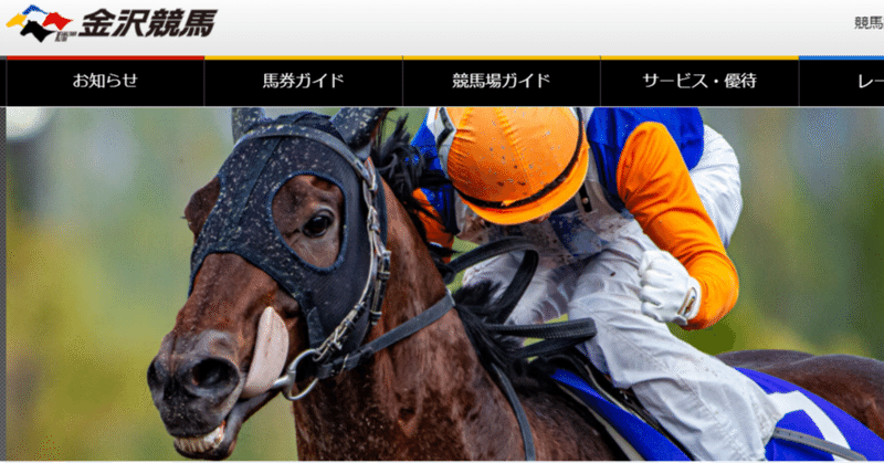 金沢競馬での冠レース開催について 板橋競馬倶楽部 Note 金沢競馬での冠レース開催について 板橋競馬倶楽部 Note