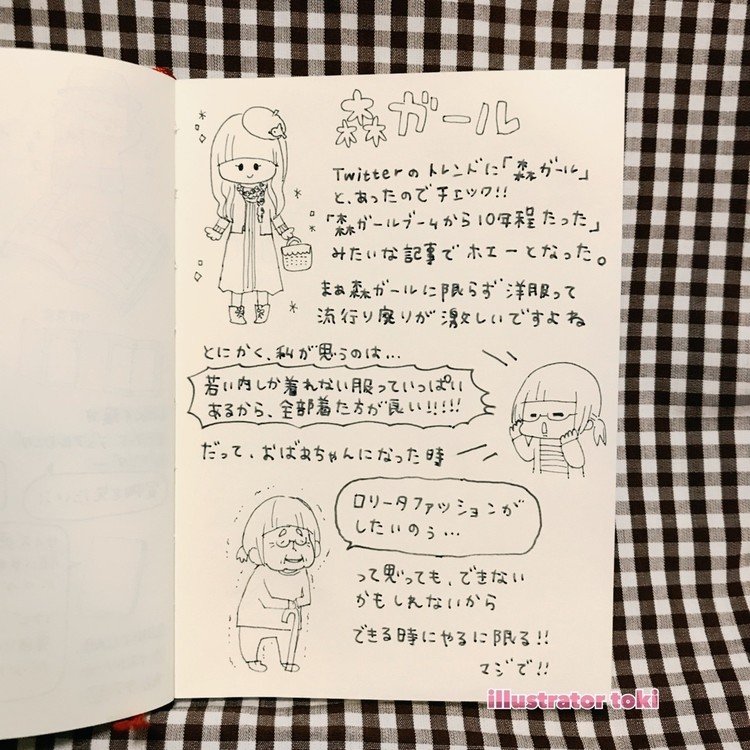 森ガール の新着タグ記事一覧 Note つくる つながる とどける 森ガール の新着タグ記事一覧 Note つくる つながる とどける