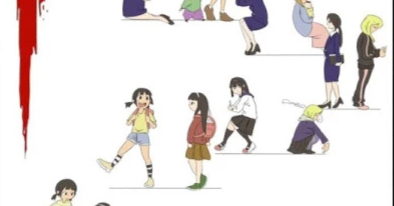 真面目に生きてる子が不幸で不良になってる子が幸せになるのは不満 こういう作品達 Note