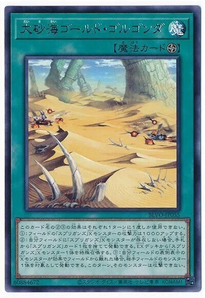 遊戯王デッキ紹介】スプリガンズ！【野郎ども、乗り込め～！】｜山田