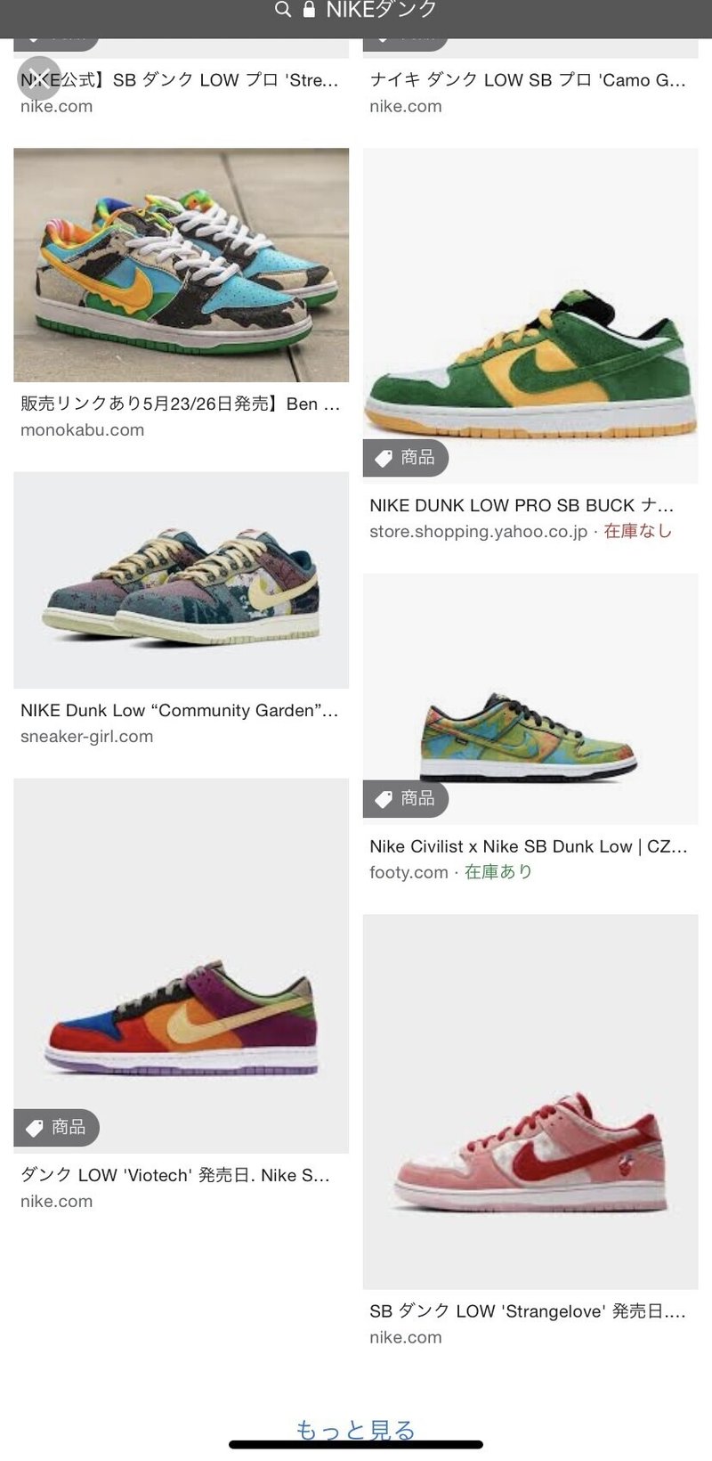 Nike Dunkがなぜ人気なのか Goodbridge Note Nike Dunkがなぜ人気なのか Goodbridge Note