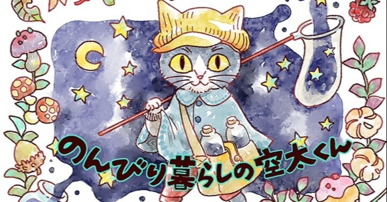 Web連載漫画 びっけ Note Web連載漫画 びっけ Note