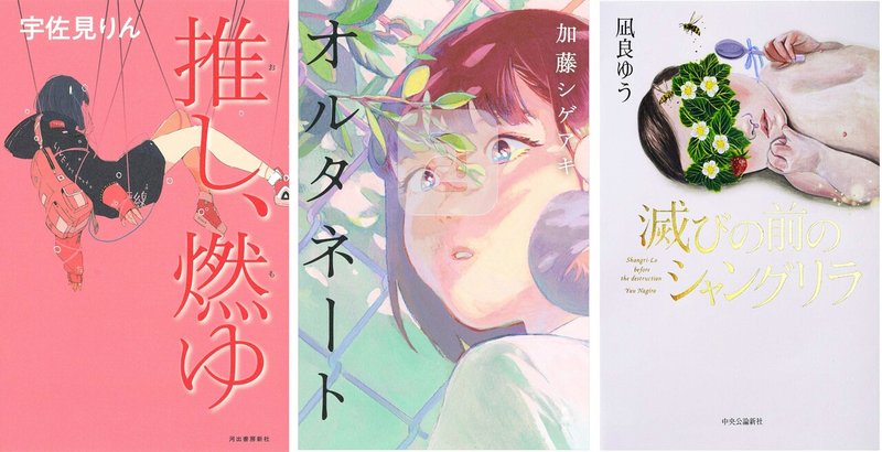 コロナ禍で若者の読書量が増加 支持を得る作者と作品の傾向 日販通信note Note