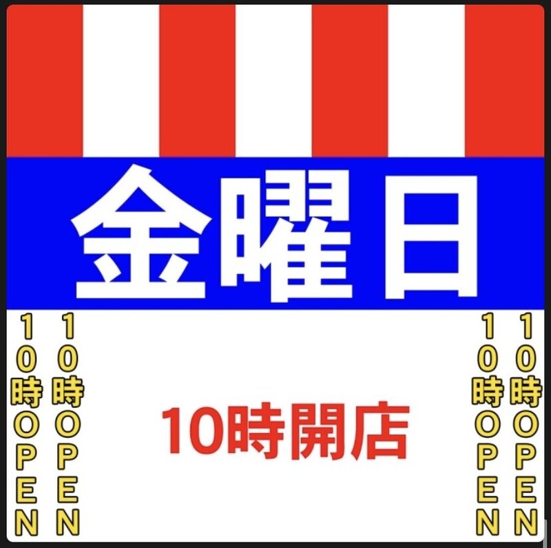 カリスマデータチェック9 22ビックディッパー大井町 カリスマデータcheck
