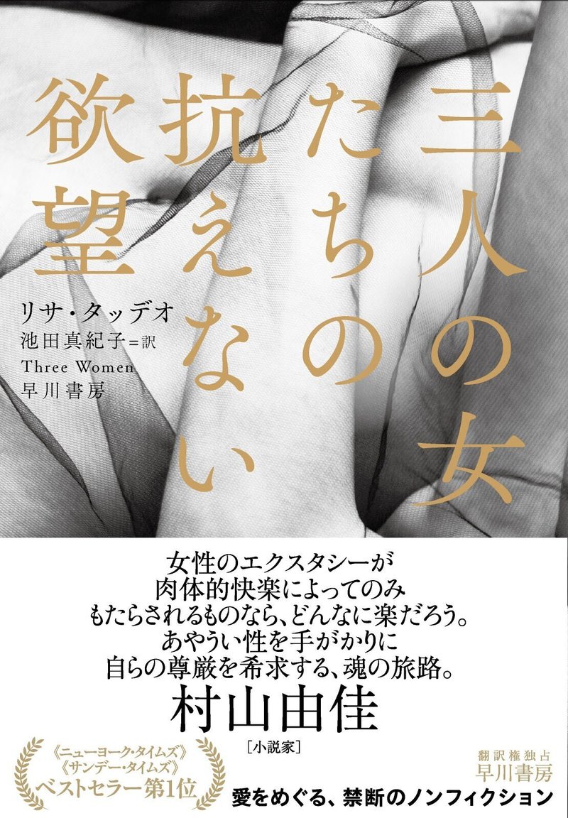 私の母が若かったころ 毎朝 出勤途中の母のうしろをついて歩きながらマスターベーションする男がいた 英米ベストセラー1位 三人の女たちの抗えない欲望 プロローグ Hayakawa Books Magazines B 私の母が若かったころ 毎朝 出勤途中の母のうしろをついて歩きながらマスターベーションする男がいた 英米ベストセラー1位 三人の女たちの抗えない欲望 プロローグ Hayakawa Books Magazines B