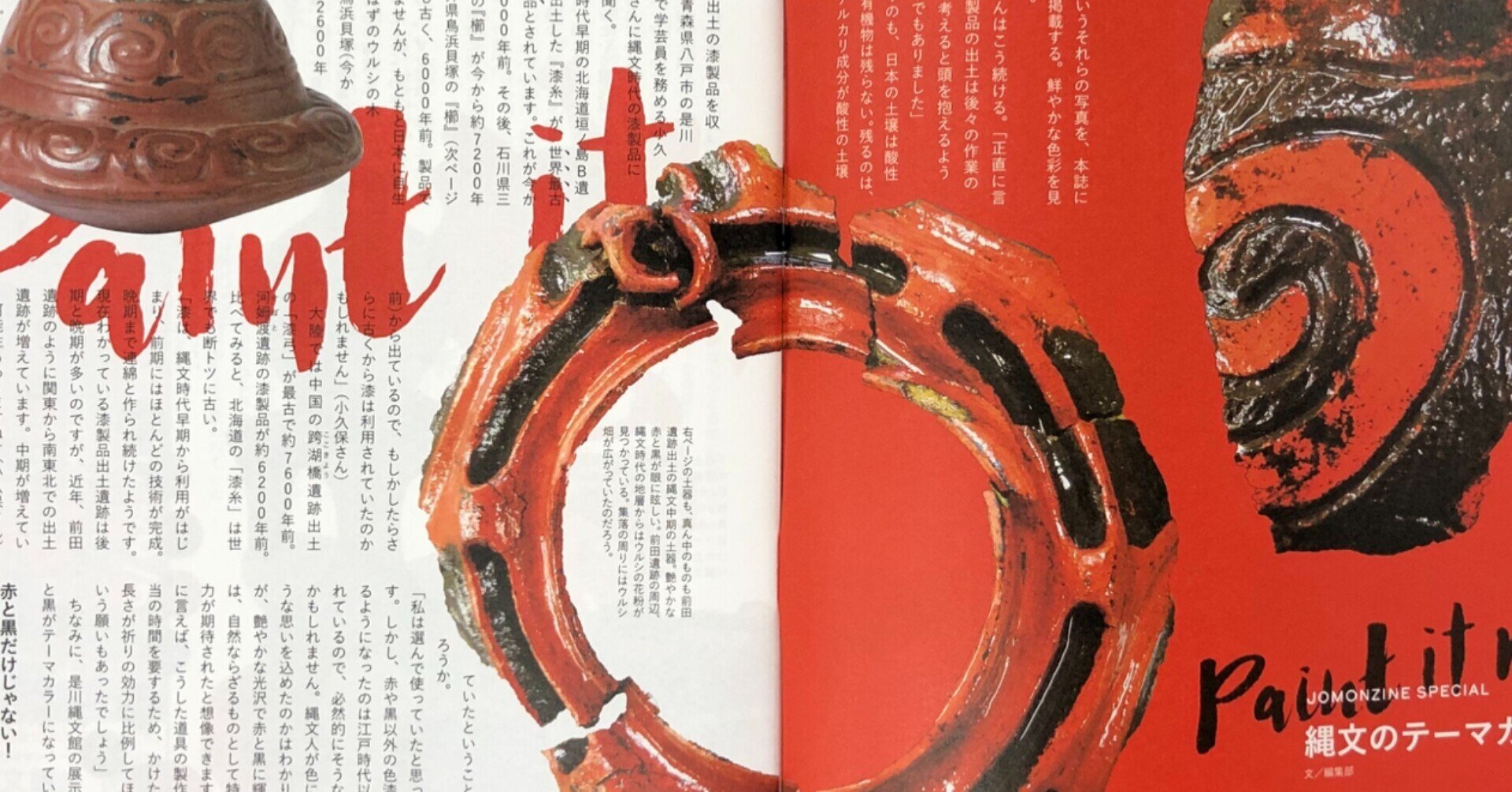 縄文ZINE12号パワープレゼン|縄文ZINE_note 縄文ZINE12号パワープレゼン|縄文ZINE_note