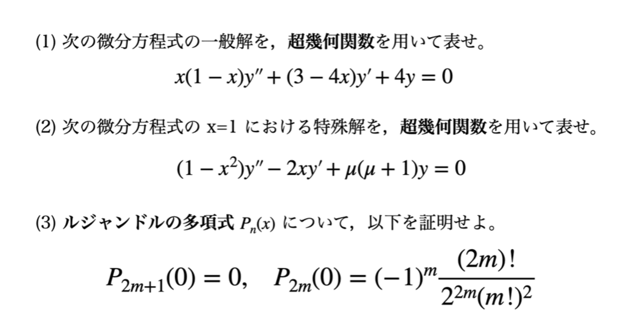 超幾何・合流型超幾何微分方程式 超幾何・合流型超幾何微分方程式 新品本・書籍 | ブックオフ公式