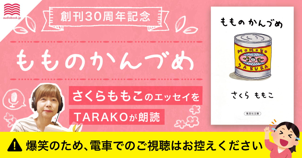 早い物勝ち！さくらももこ作品集30冊位？ 早い物勝ち！さくらももこ作品集30冊位？ 早い物勝ち