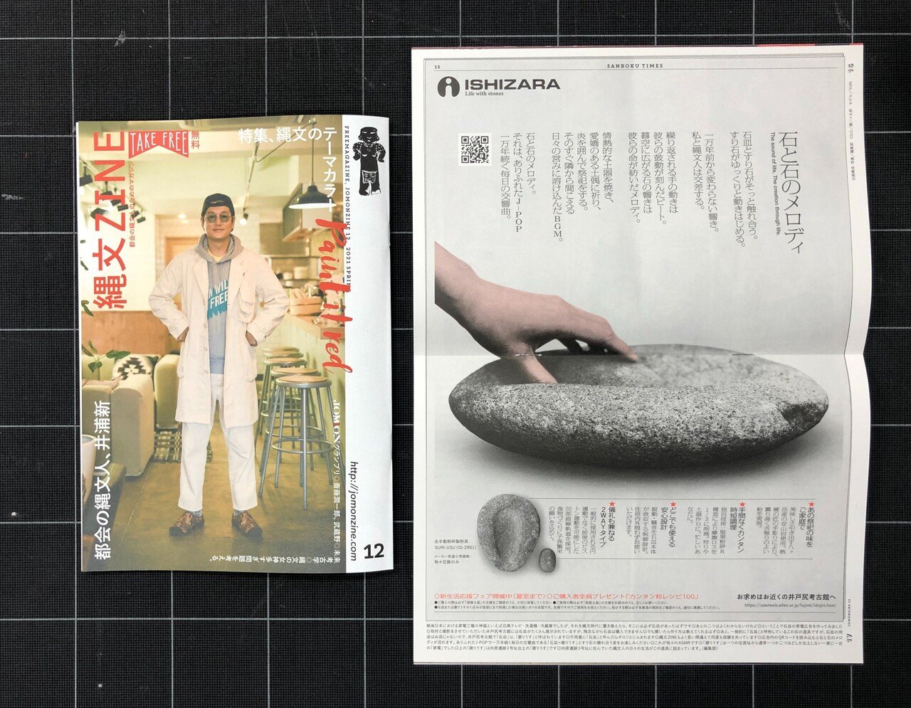 縄文ZINE12号パワープレゼン｜縄文ZINE_note