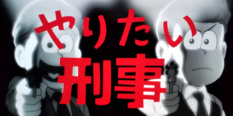 おそ松さん3期 の新着タグ記事一覧 Note つくる つながる とどける