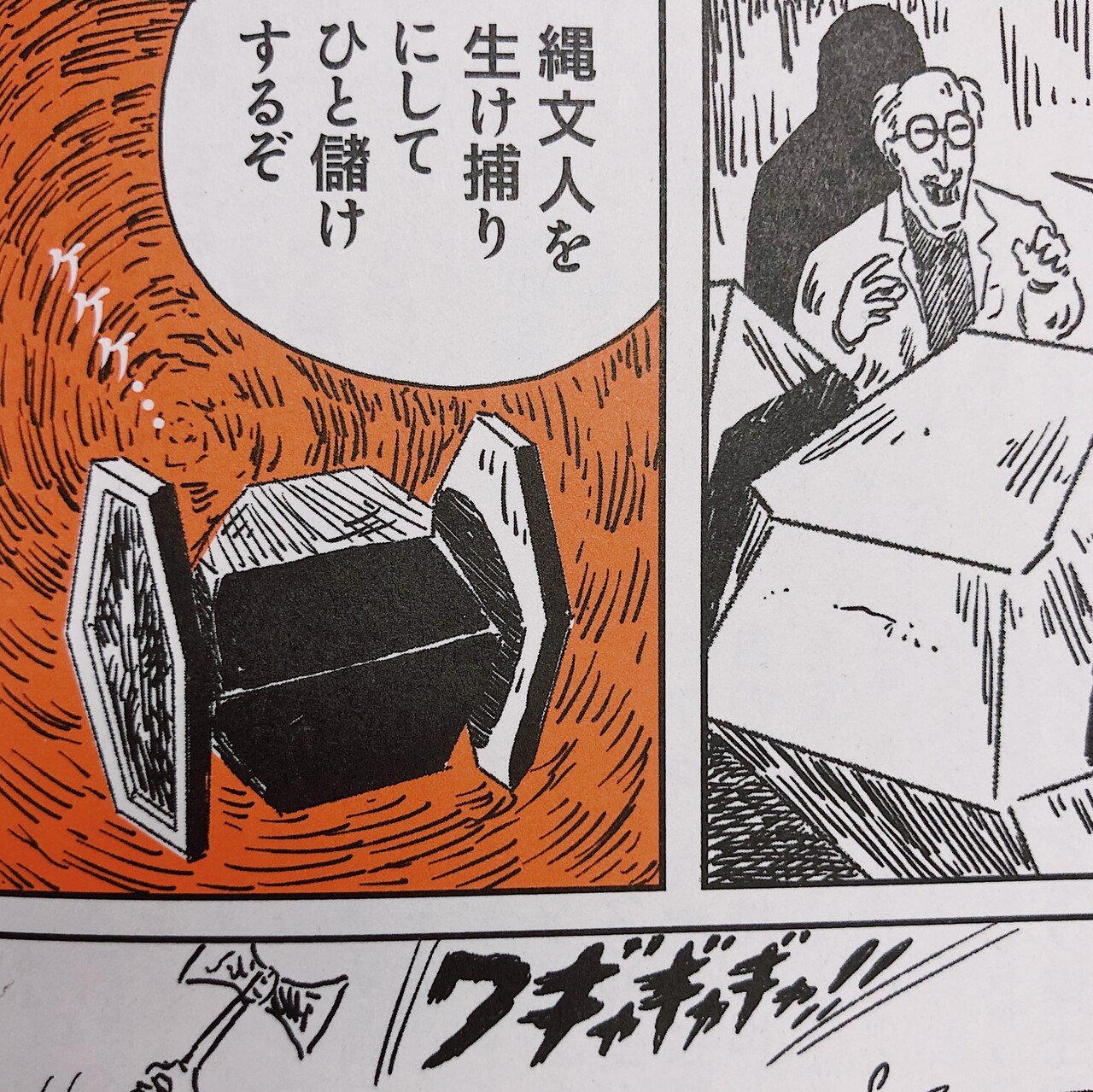 縄文zine12号パワープレゼン 縄文zine Note Note
