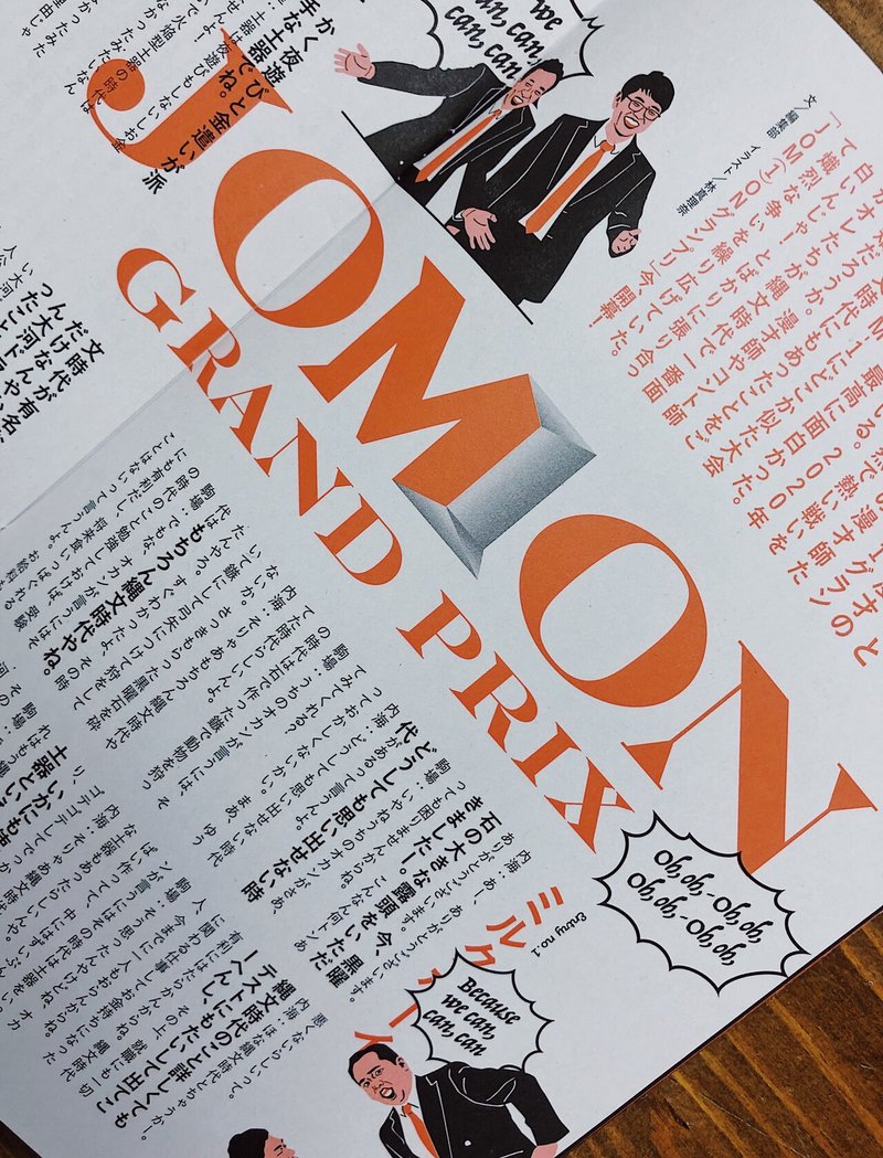 縄文zine12号パワープレゼン 縄文zine Note Note