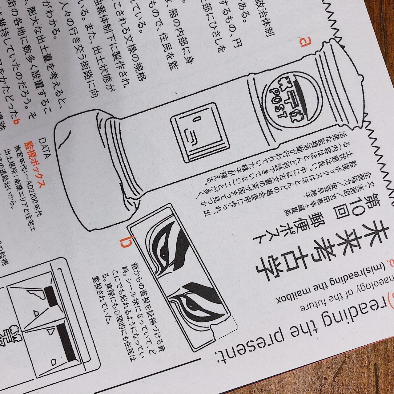 縄文ZINE12号パワープレゼン｜縄文ZINE_note