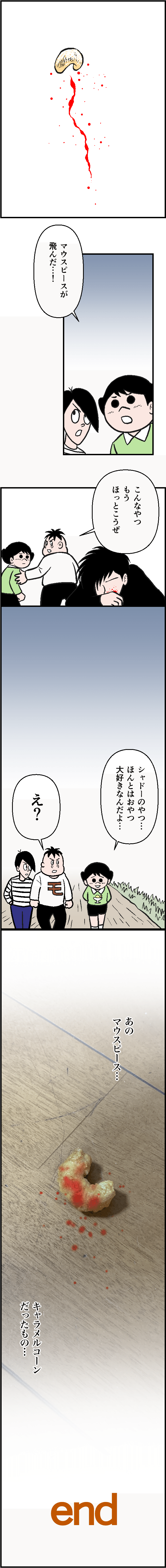 第10回 おやつ リメイク 1巻 ディナーナイフ より 3月号 おおひなたごう 漫画連載 無料記事 Tv Bros テレビブロス Note 第10回 おやつ リメイク 1巻 ディナーナイフ より 3月号 おおひなたごう 漫画連載 無料記事 Tv Bros テレビブロス Note