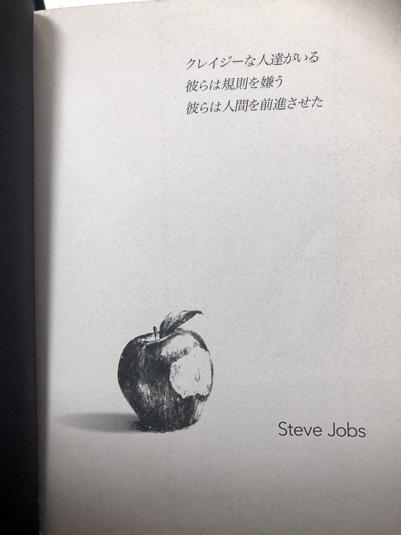 人は 生まれ ほんの一瞬生き そして死ぬんだ ずっとそうだ スティーブ ジョブズ ララレオ研究所 Note 人は 生まれ ほんの一瞬生き そして死ぬんだ ずっとそうだ スティーブ ジョブズ ララレオ研究所 Note
