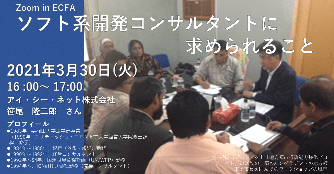 ソフト系開発コンサルタントにに向いている人は の新着タグ記事一覧 Note つくる つながる とどける
